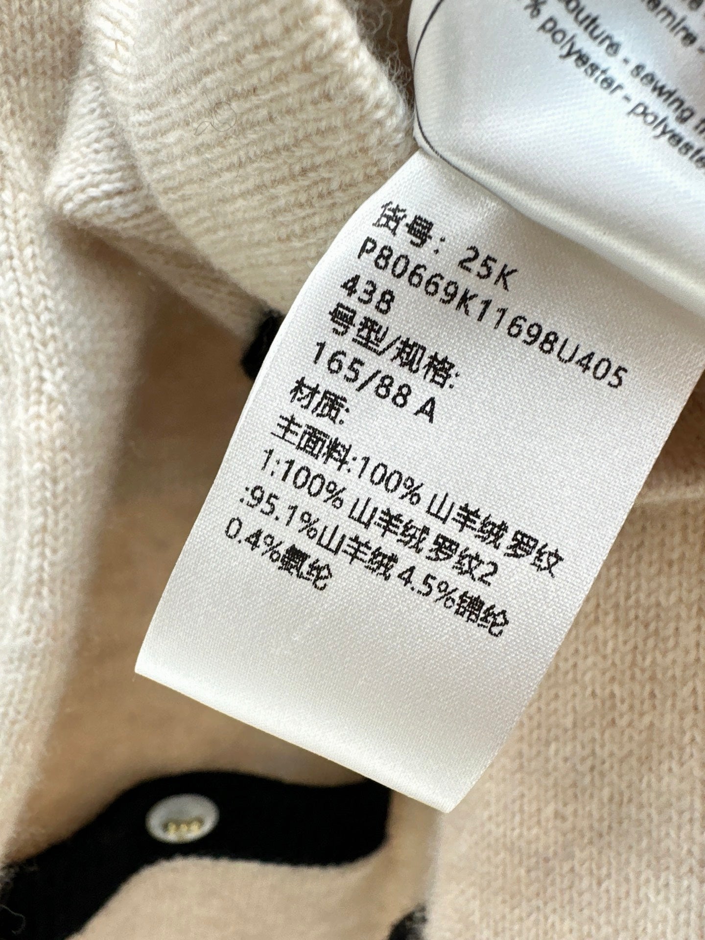 C 25 Cashmere skirt